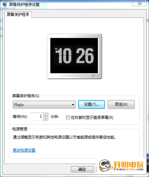 FliqloʱFliqloٷ v1.3.3 ɫ棨֧Win10