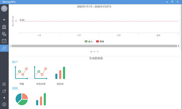 MoneyWizر桿MoneyWizٷ v3.5.0 pc