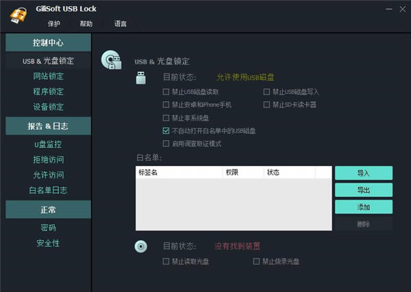 GiliSoft USB Lockͼ