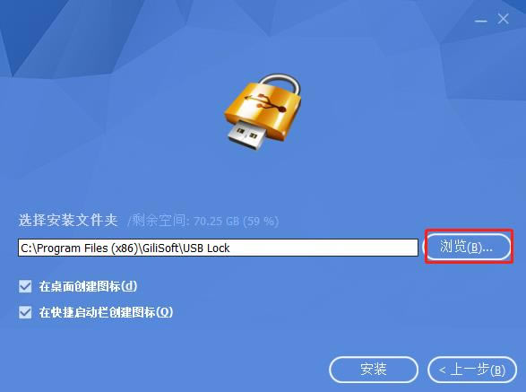 GiliSoft USB Lockװ̳̽ͼ3