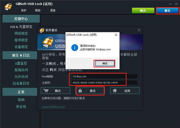 GiliSoft USB Lockװ̳̽ͼ5
