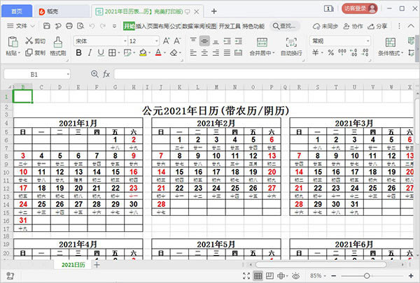 2021ȫ꡿2021ȫɴӡ ͼ(ڼհ)