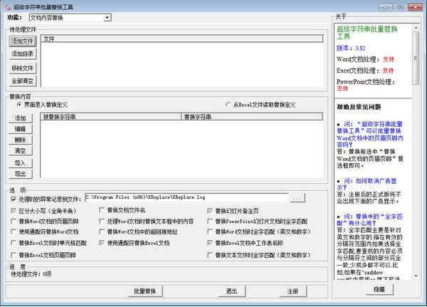 XReplaceGɫdַQ(XReplace) v4.35 Gɫ