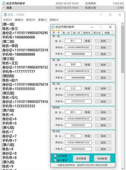 ԤԼءɽԤԼ v20.12.23 Ѱ