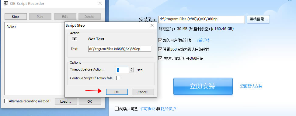 Silent Install Builder؄e