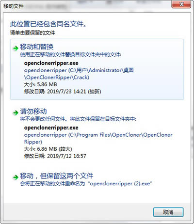 OpenCloner Ripper