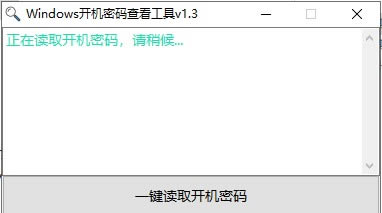 鿴ءWindows鿴 v1.3 ɫ棨֧Win10