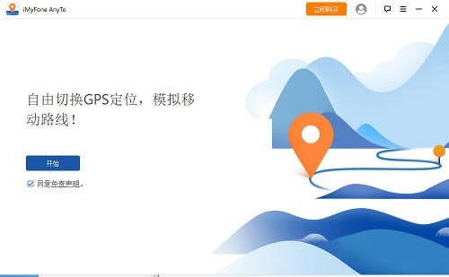 iMyFone AnyToءiMyFone AnyTo(IOSλ) v3.0.0.8ٷ汾