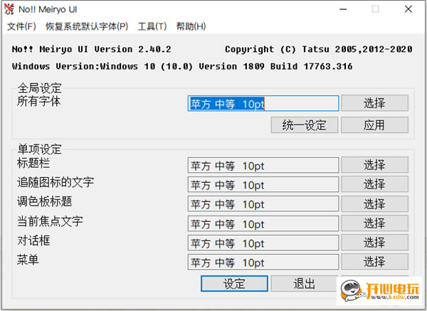 noMeiryoUIİءnoMeiryoUIİ v2.40.2 ɫ