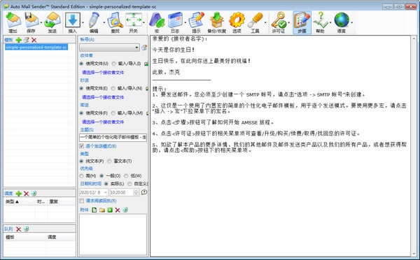 Auto Mail Sender Standard EditionءAuto Mail Sender Standard Edition(Զʼ) v16.0.101 ٷ汾