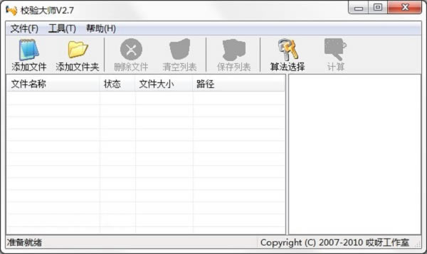 FileCheckУʦءFileCheckУʦ v2.75 ٷ汾