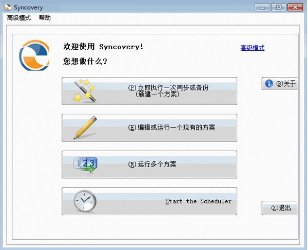 Syncovery ProءԶͬ(Syncovery Pro) v9.2.3.117 İ