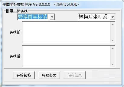 ƽתٷʽءƽת v3.0 ɫ