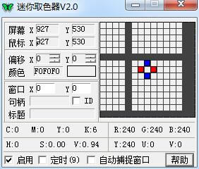 ȡɫṩءȡɫ v2.0.0 ɫѰ