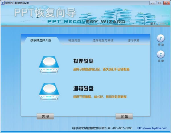 PPTļָ򵼡PPTļָ v2.0 ٷ汾