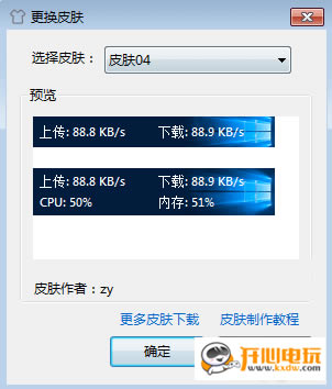 TrafficMonitor°ͼ