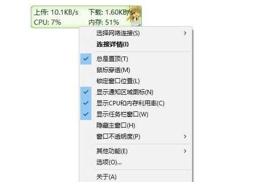 TrafficMonitor°ʹ÷ͼ1