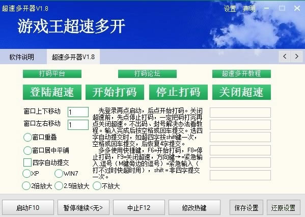 Ϸٶ࿪ Ϸٶ࿪ v1.8 ɫѰ