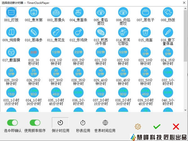 ۷üʱѰء۷üʱ(TimerClockPlayer) v2.0.0.1 ٷ汾