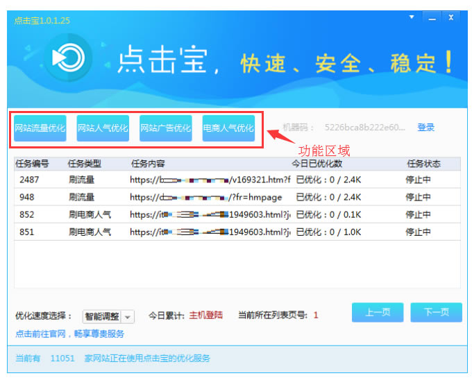 ءSEOر v2.0.0.4 ɫѰ