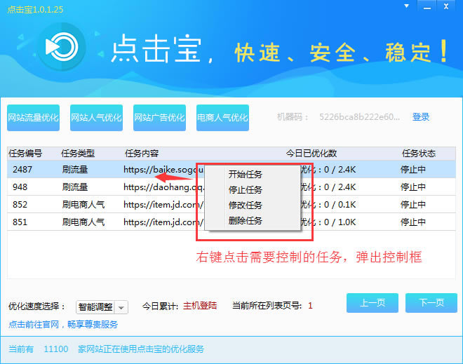 ءSEOر v2.0.0.4 ɫѰ-ĵ