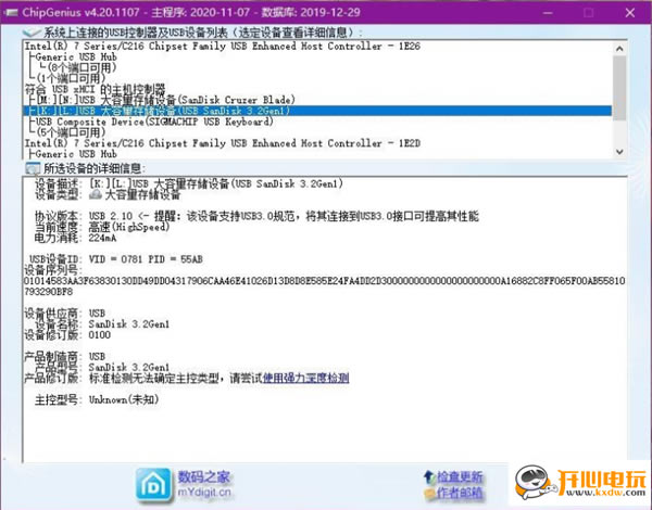 ChipGeniusٷءChipGeniusоƬɫ v4.20.1107 °