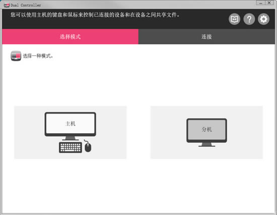 LG Dual ControllerѰءLG Dual Controller(๦LG˫) V2.64 ٷ汾