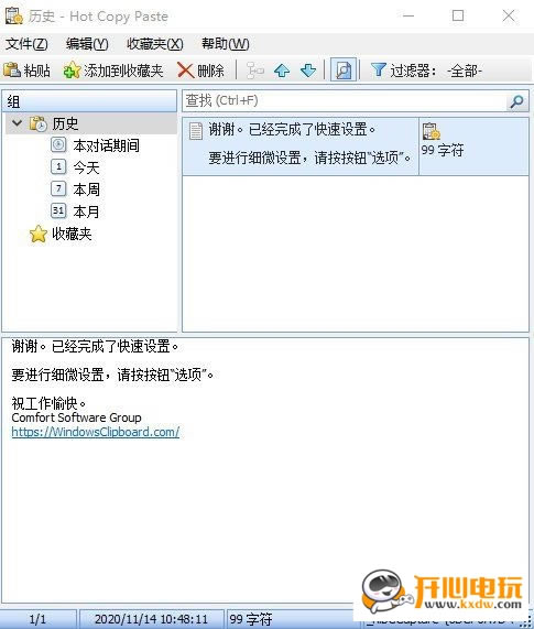 Hot Copy PasteءHot Copy Paste v9.2.0 ɫİ