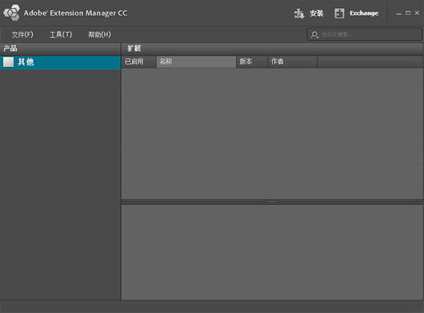 Adobe Extension Manager CCѰءAdobe Extension Manager CC(Adobeչ) v7.0.1.17 ٷ汾