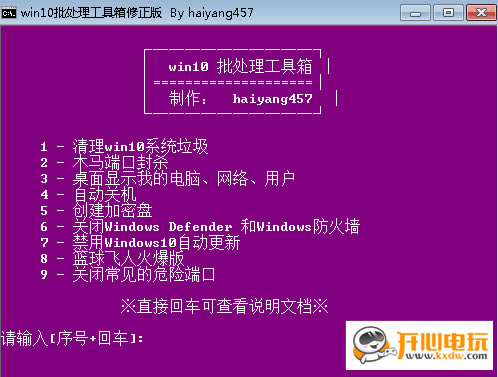 Win10ѰءWin10° v1.9 
