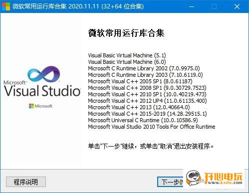 ΢пϼ2020ء΢пϼ° v2020.11.11 ٷ汾