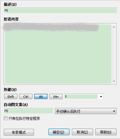PhraseExpressر桿PhraseExpress V15.0.73 Ѱ