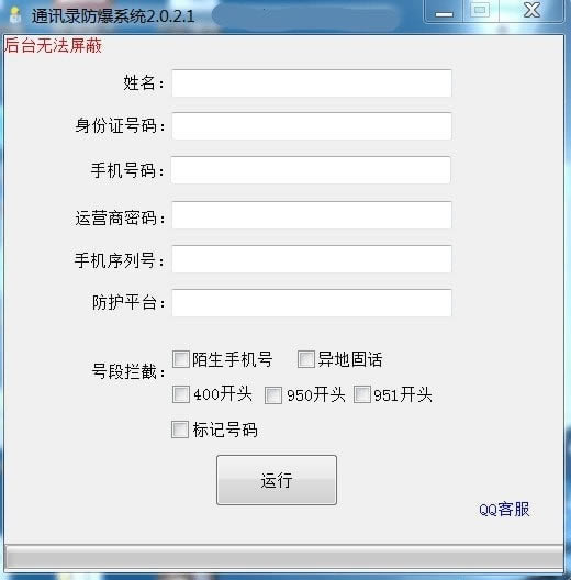 ͨѶ¼ϵͳٷ汾ءͨѶ¼ϵͳ v2.0.5.1 Ѱ