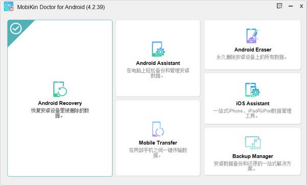MobiKin Doctor for AndroidءMobiKin Doctor for Android(׿ݻָ) v4.2.39 ٷ汾
