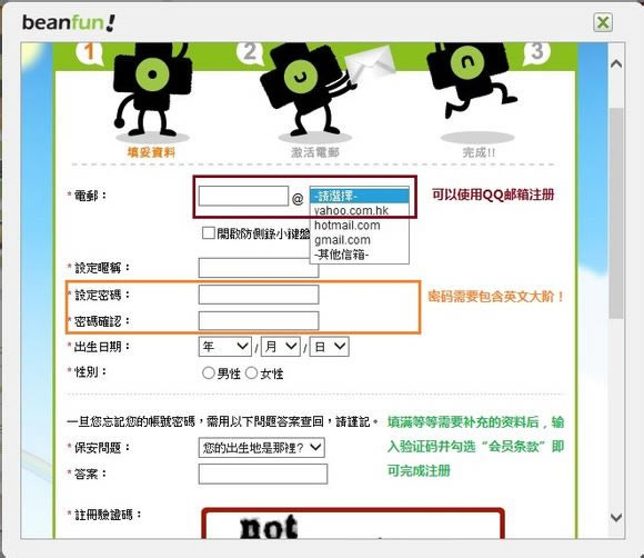 Beanfun԰ôע