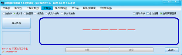 ȡءȡ v5.2.0.6 ٷ汾