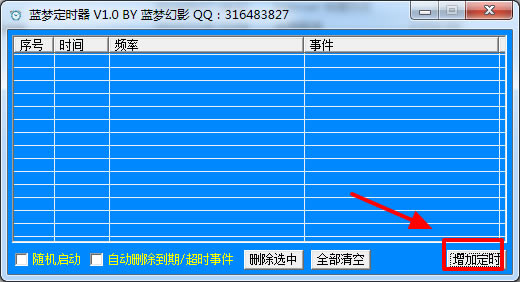 ζʱءζʱ v1.0 ٷ汾
