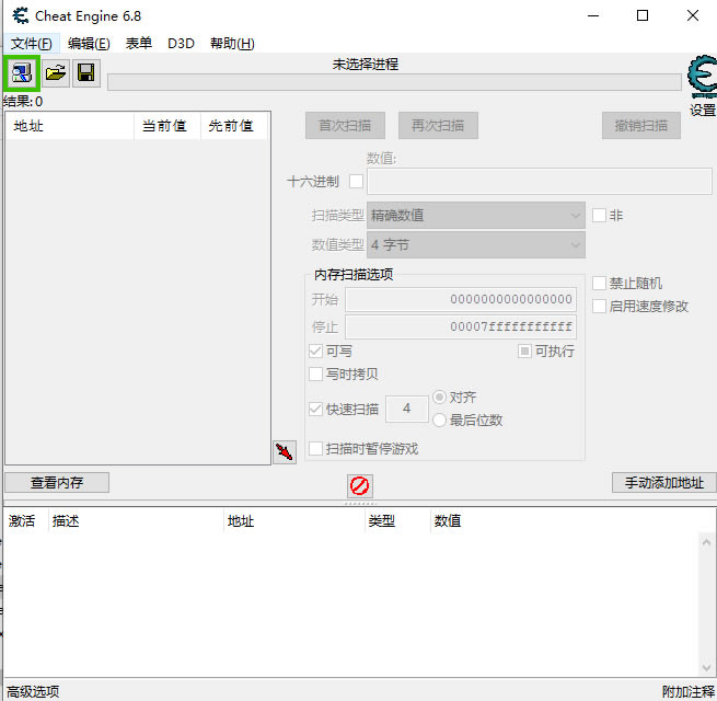 Cheat Engineͼ
