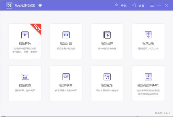 ˸Ƶתر桿˸Ƶת v1.3.8.0 ɫ