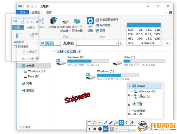 SnipasteͼءSnipasteͼ v2.5.4 ıЯ