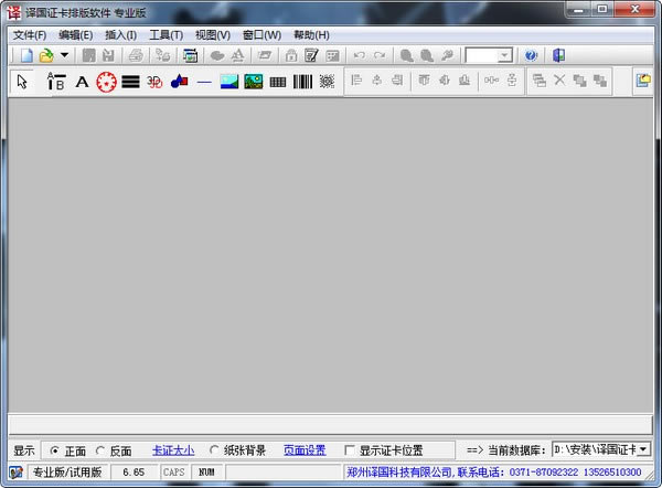 ֤Ű֤Űṩ v6.65 ٷ汾