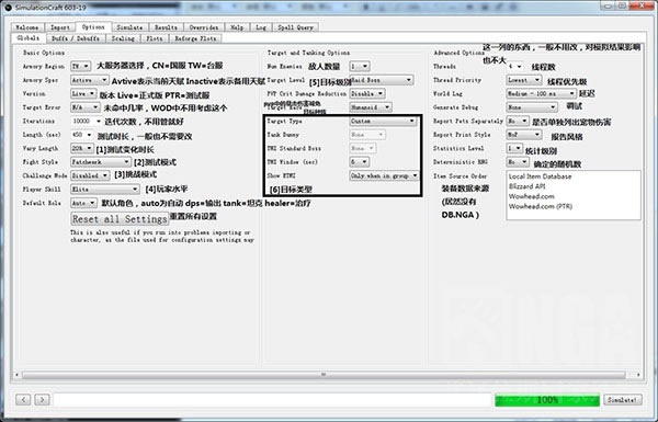SimcģءħSimcģ(SimulationCraft) v8.2.0.1 ٷİ-ĵ