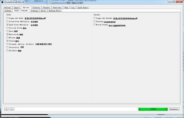 SimcģءħSimcģ(SimulationCraft) v8.2.0.1 ٷİ-ĵ
