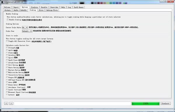 SimcģءħSimcģ(SimulationCraft) v8.2.0.1 ٷİ-ĵ