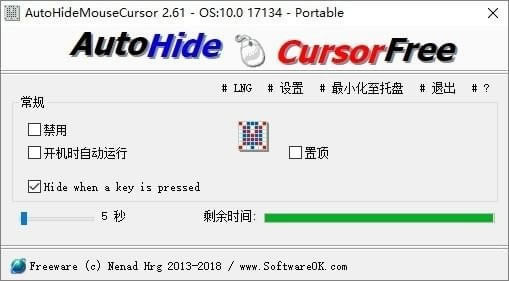 ṩء(AutoHideMouseCursor) v3.88 ٷ汾