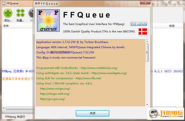 FFQueueءFFQueueƵת v1.7.52.259 ɫѰ