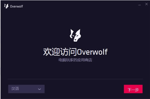 OverwolfءOverwolfİ v1.0 ٷ汾