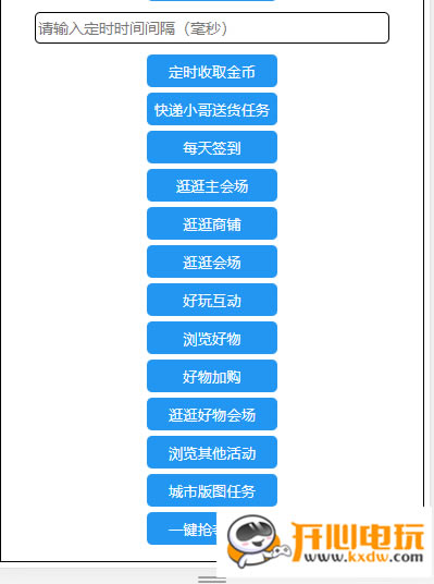 ˫11ȫӪҵűء˫11ȫӪҵԶű v1.0 Ѱ