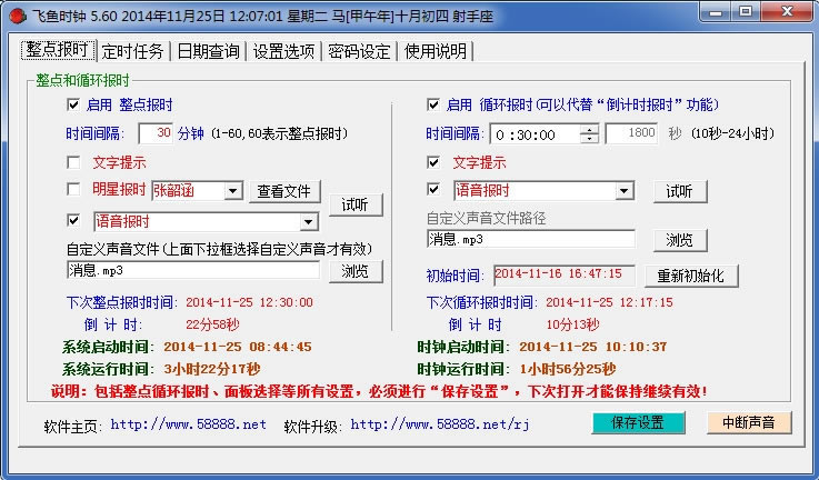 ๦ʱء๦ʱɫ v7.10 ٷѰ