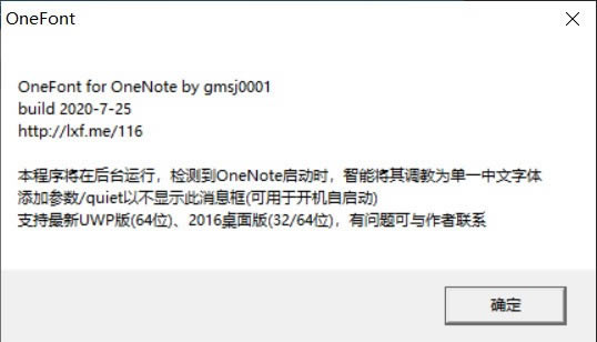 OneFontѰءOneFont(OneNoteл) v2020.7.25 Ѱ
